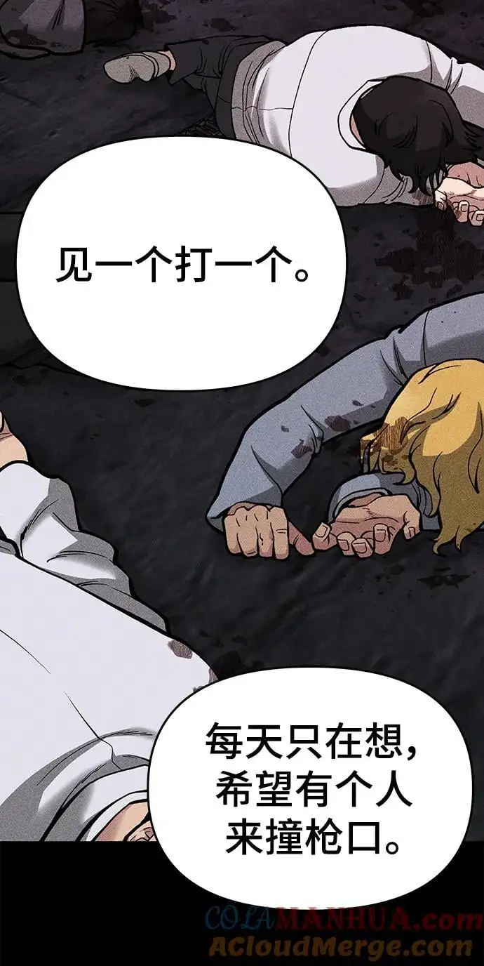 第74话 第101页