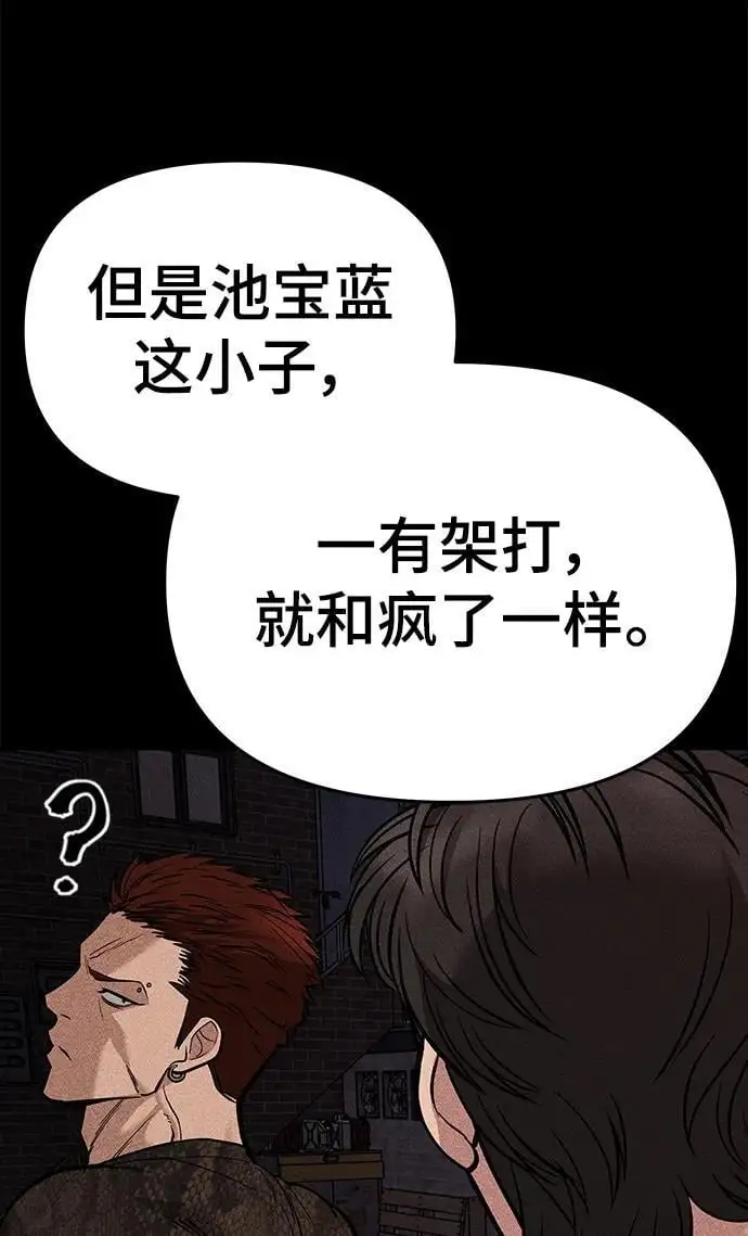 第74话 第103页