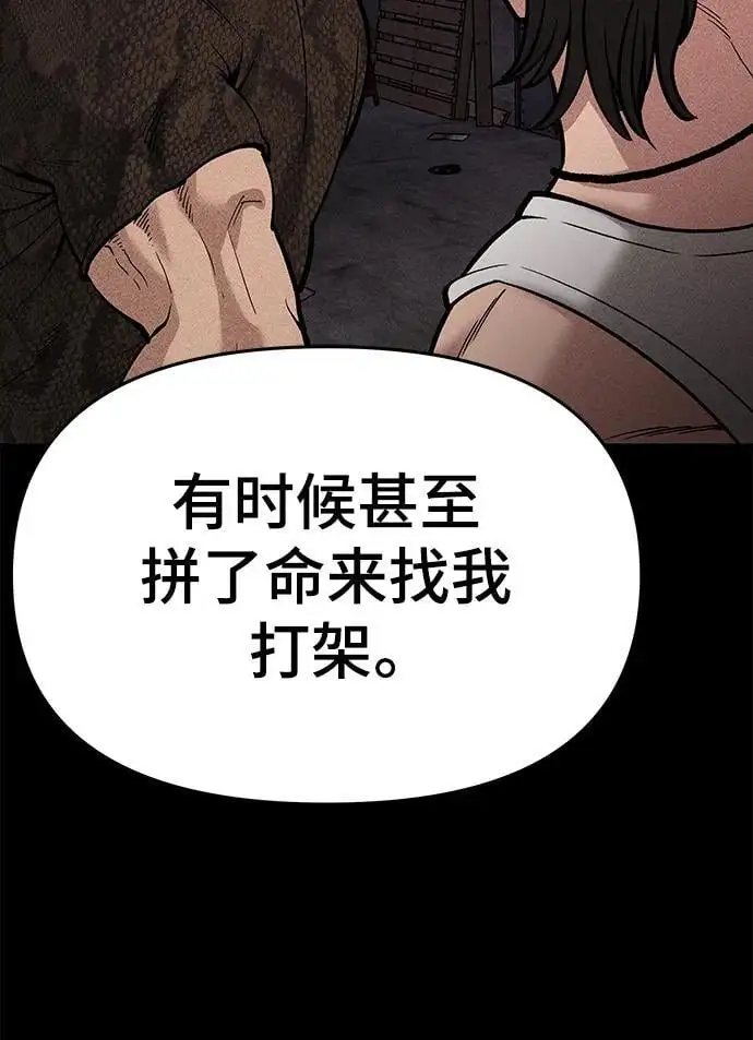 第74话 第104页