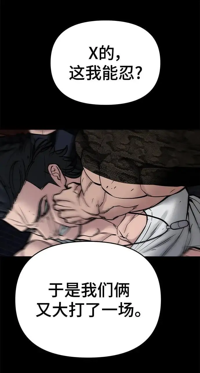 第74话 第106页