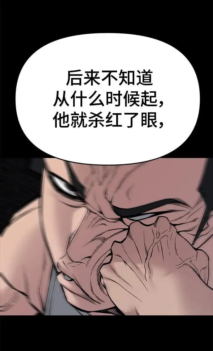 第74话 第108页