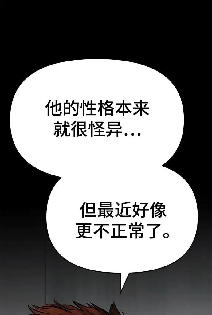 第74话 第110页