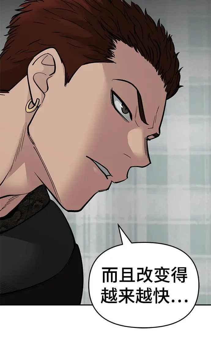 第74话 第111页