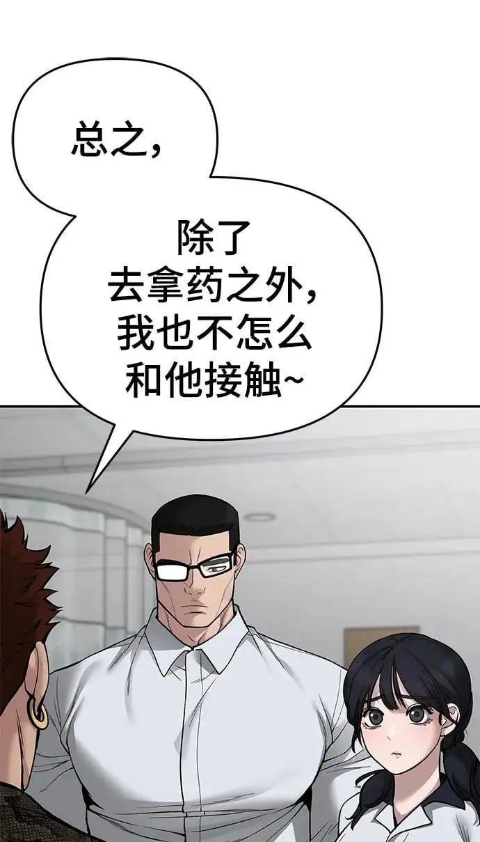 第74话 第112页