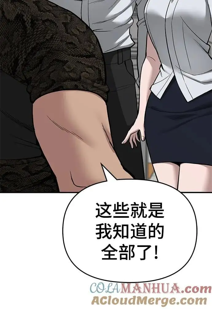第74话 第113页