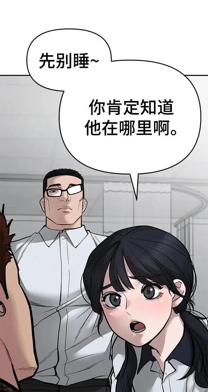 第74话 第115页