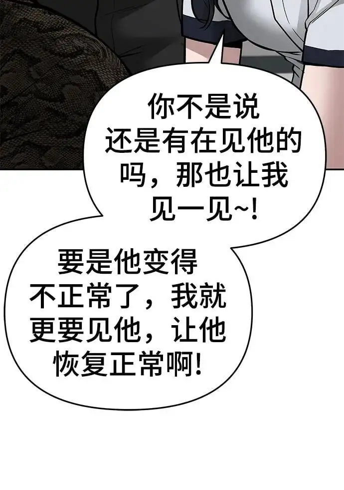 第74话 第116页