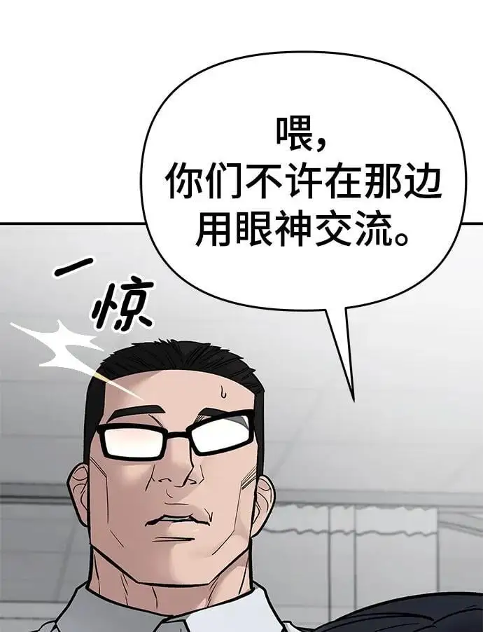 第74话 第118页