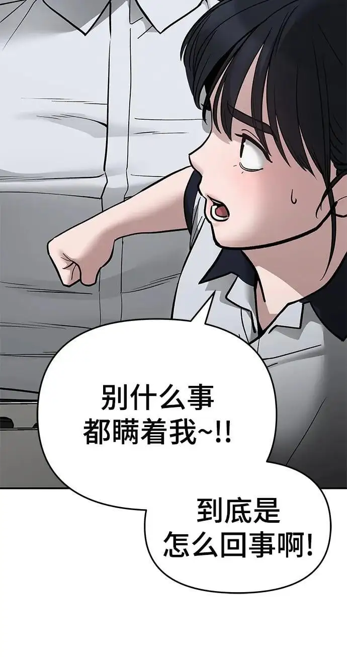 第74话 第119页