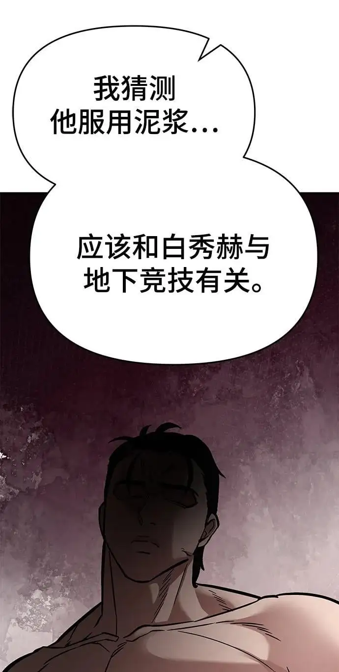 第74话 第120页