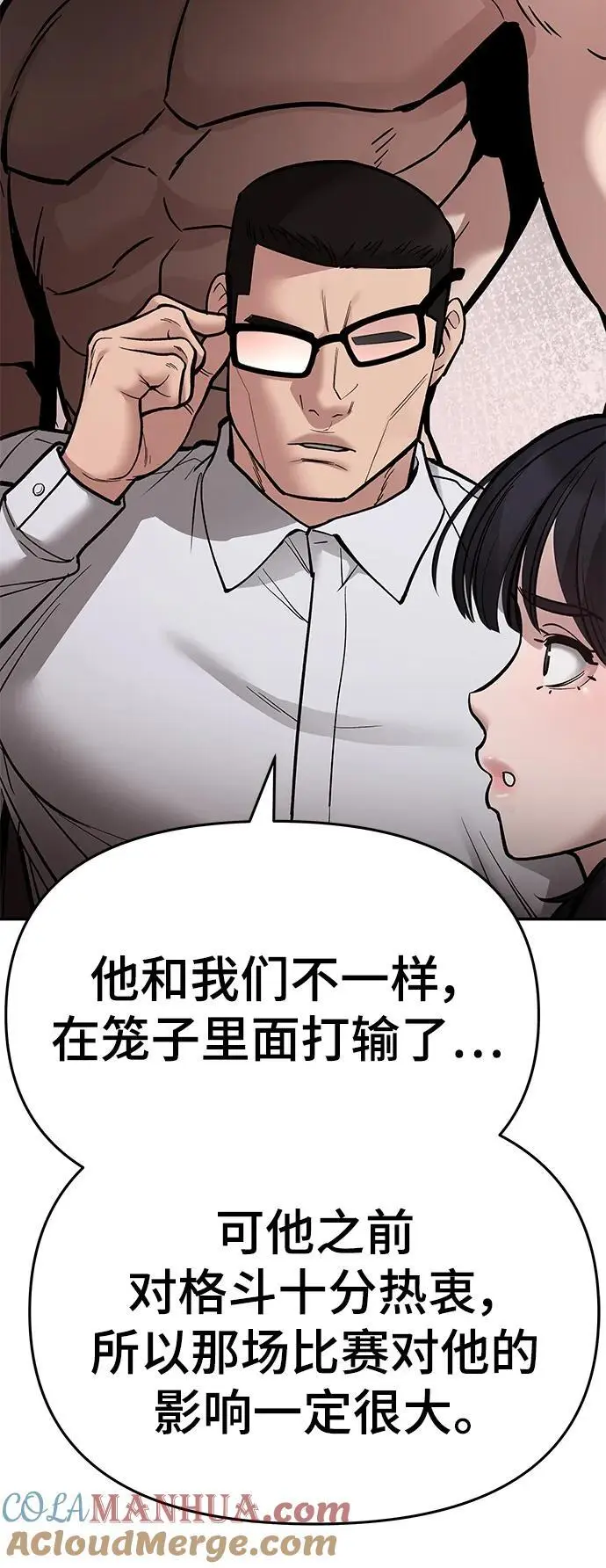第74话 第121页