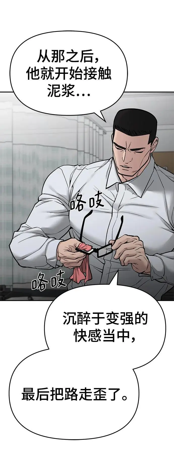 第74话 第122页