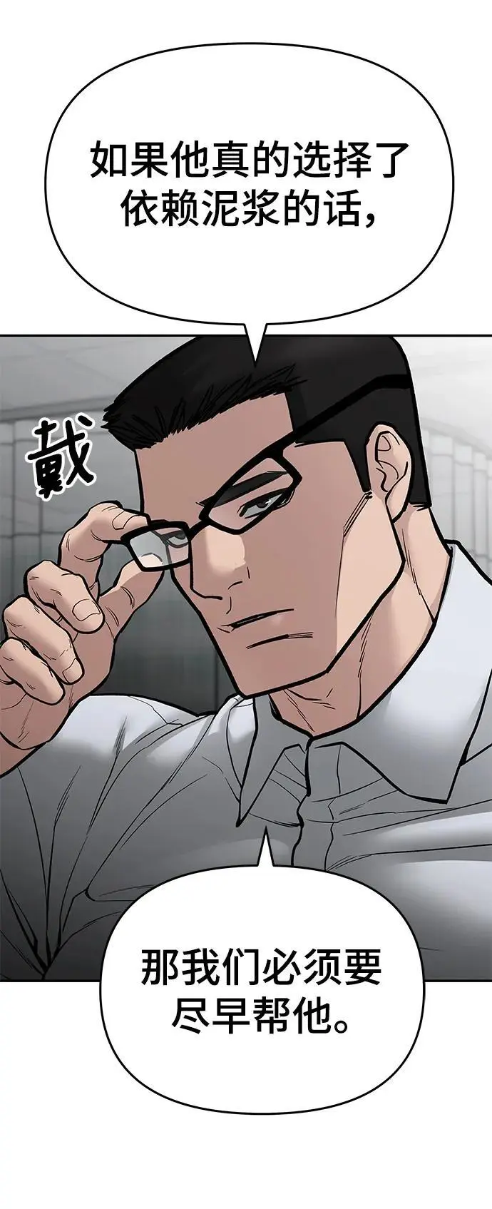 第74话 第123页