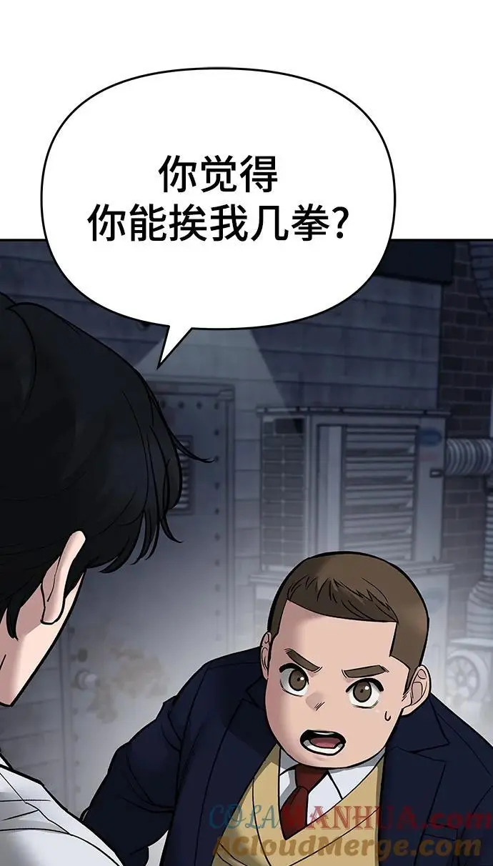 第74话 第133页