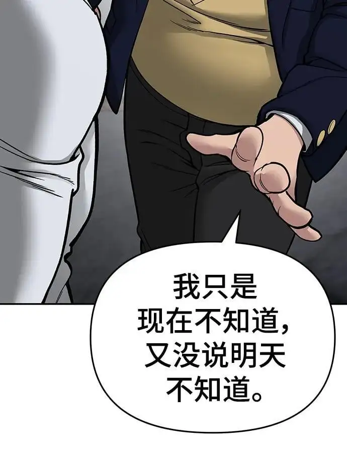 第74话 第134页