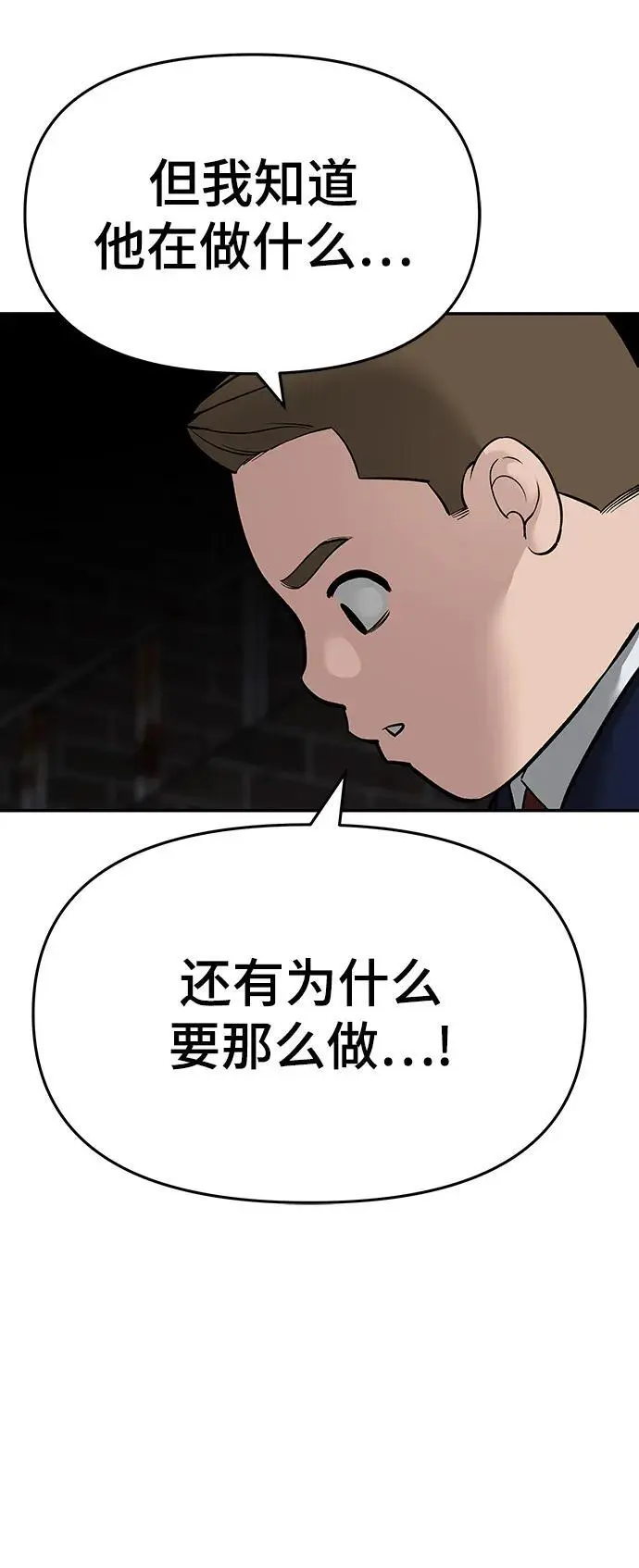 第74话 第136页