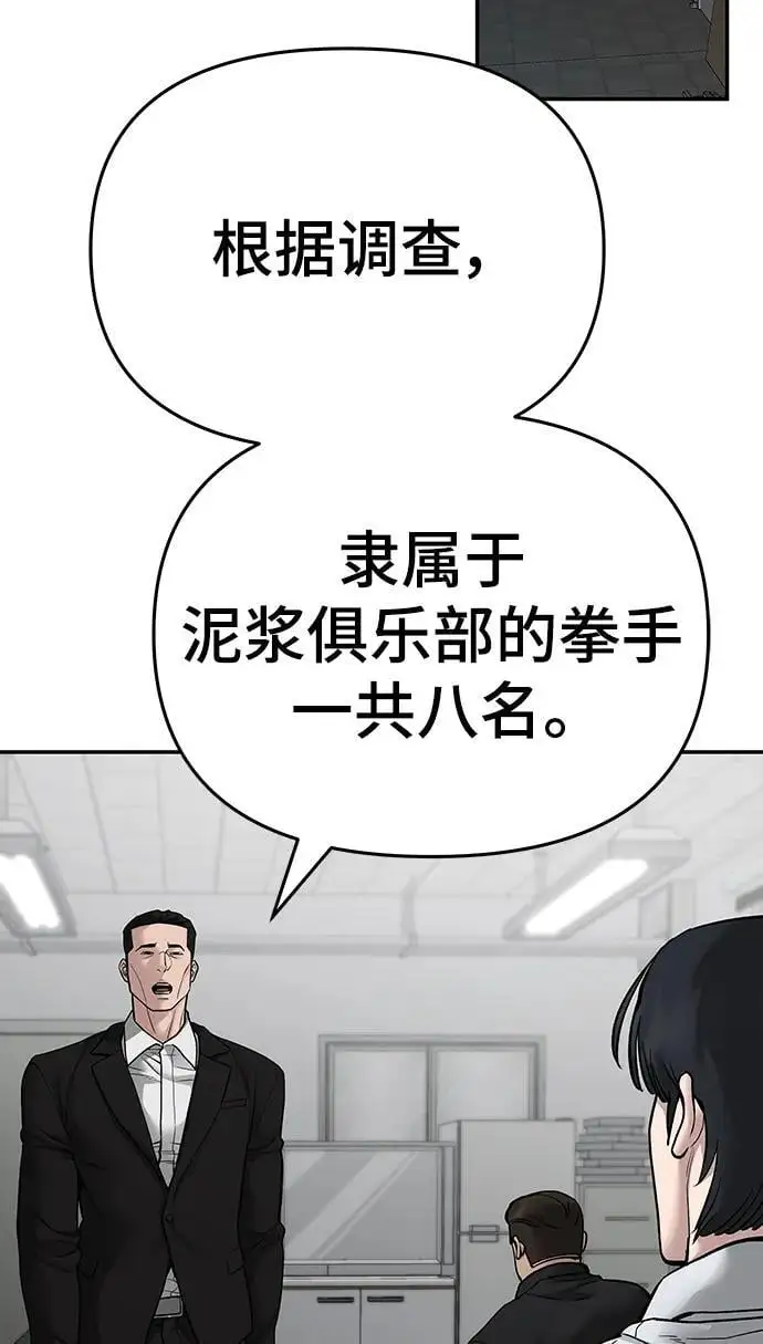 第74话 第138页