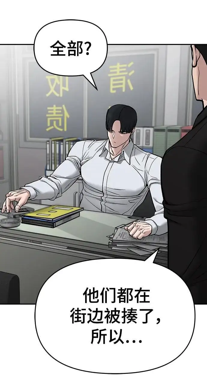 第74话 第140页