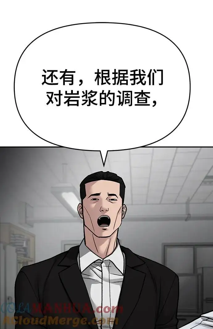 第74话 第141页
