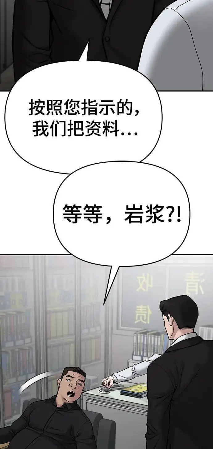 第74话 第142页