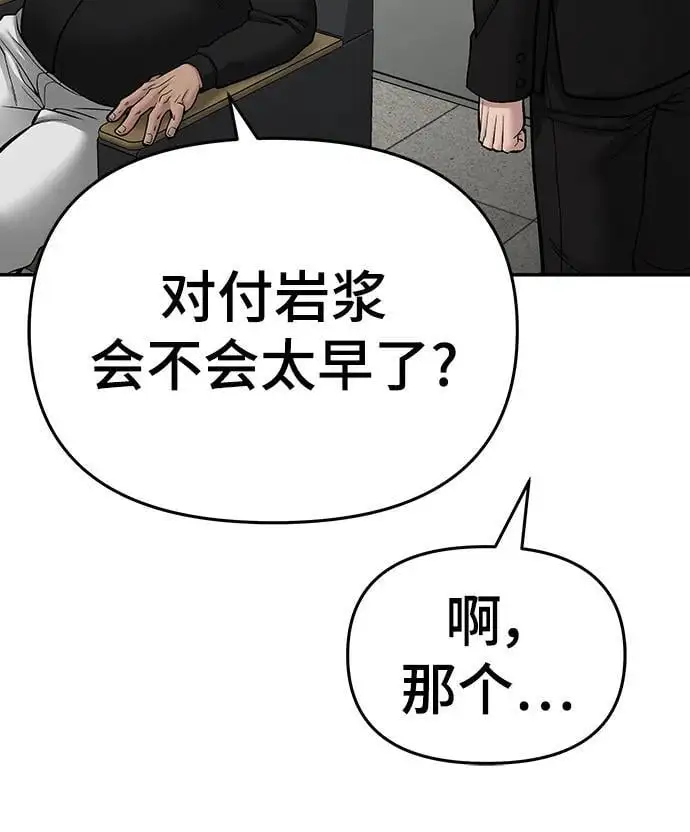 第74话 第143页