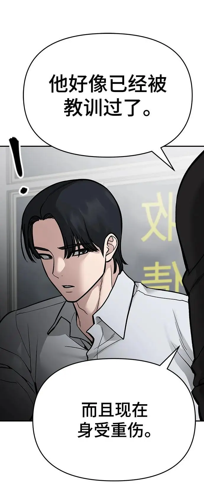 第74话 第144页