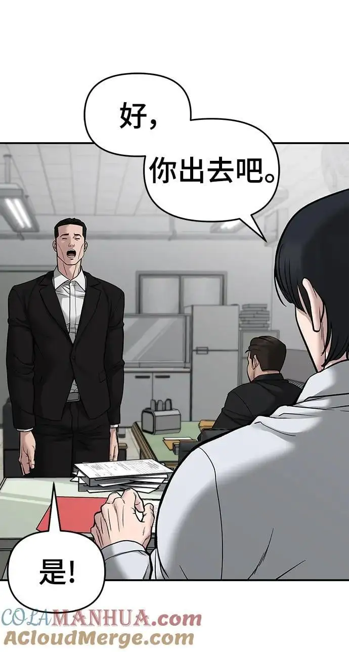 第74话 第145页