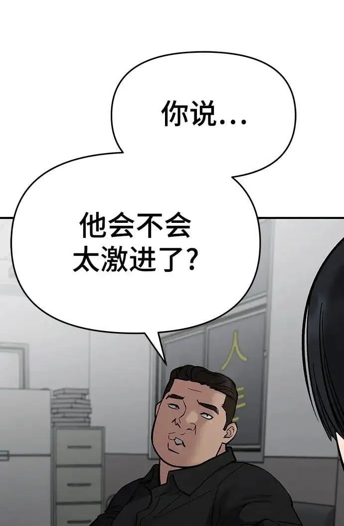 第74话 第146页