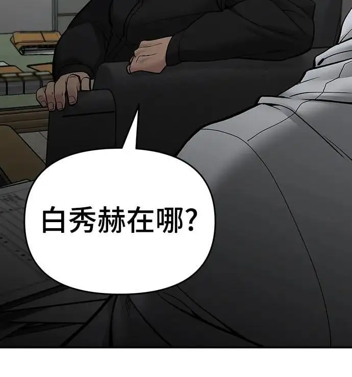 第74话 第147页