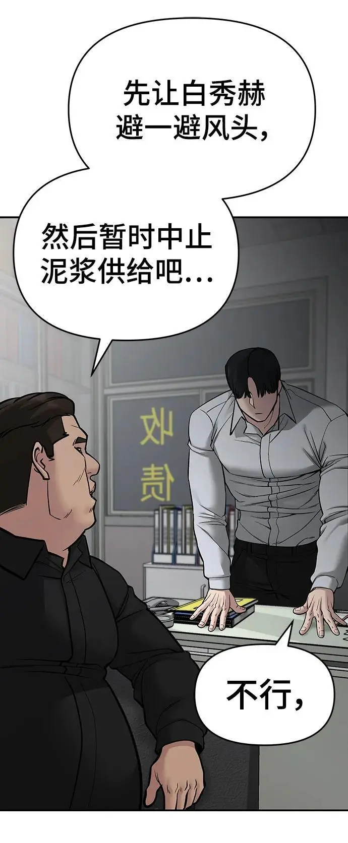 第74话 第148页