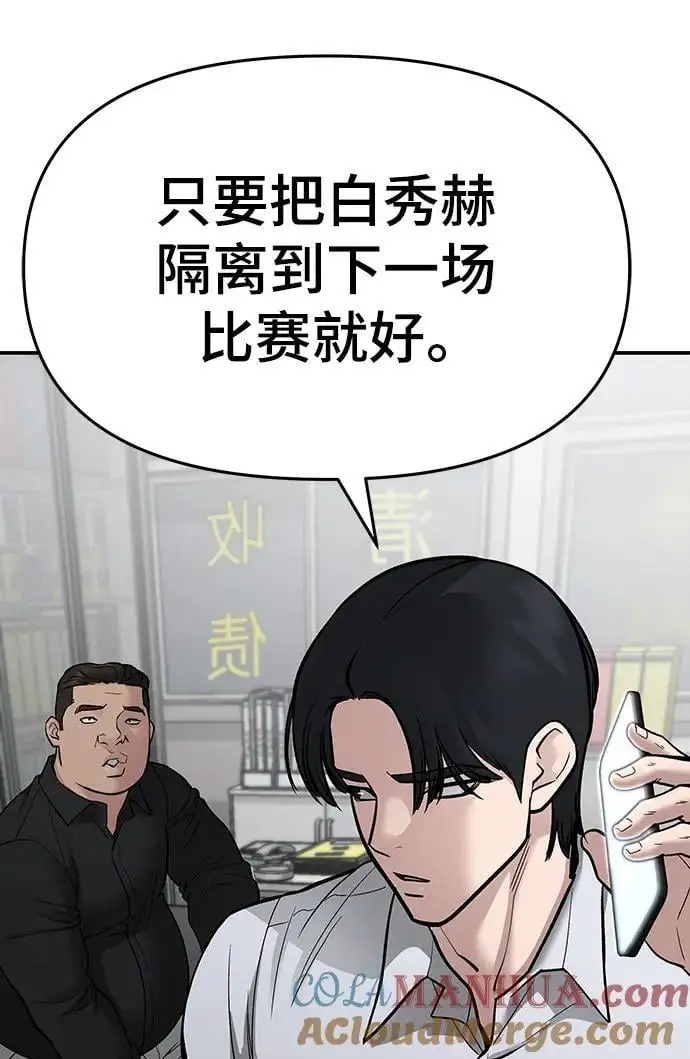第74话 第149页