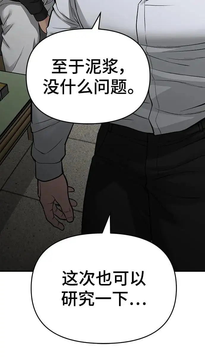第74话 第150页