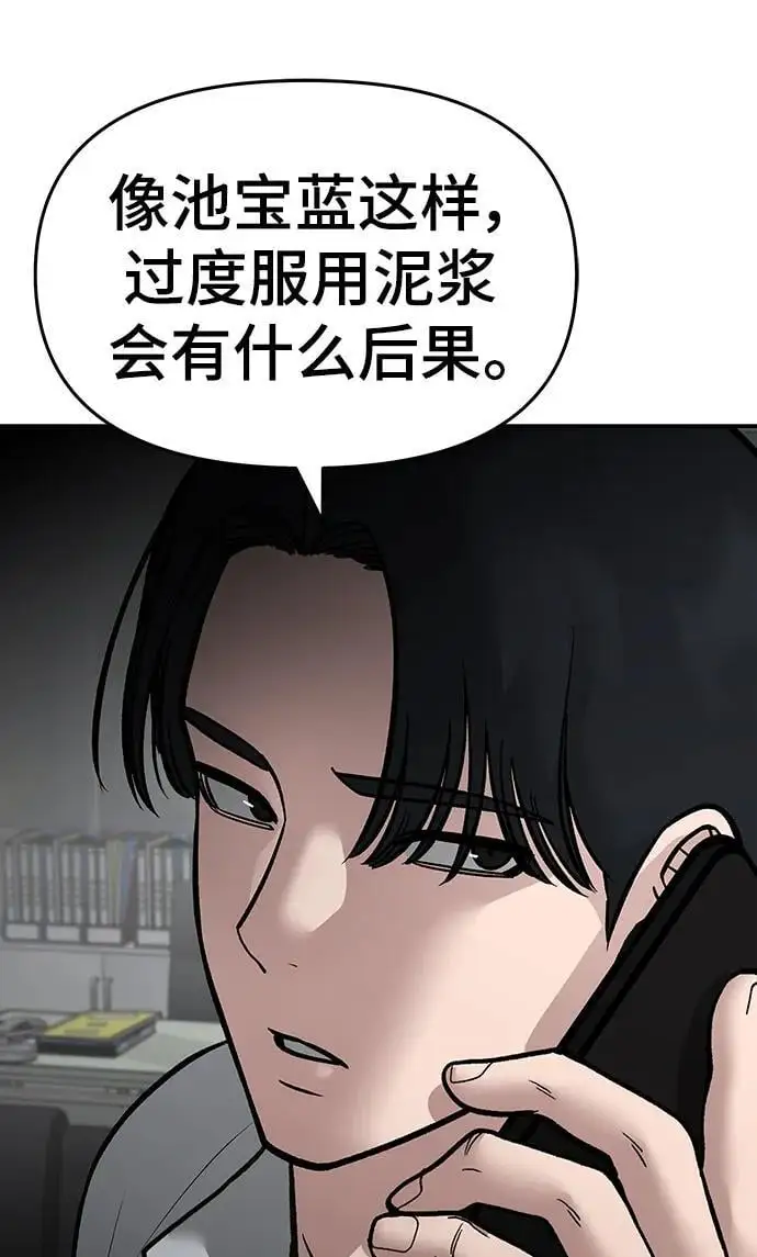 第74话 第151页