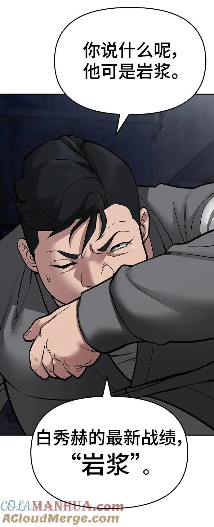 第74话 第157页