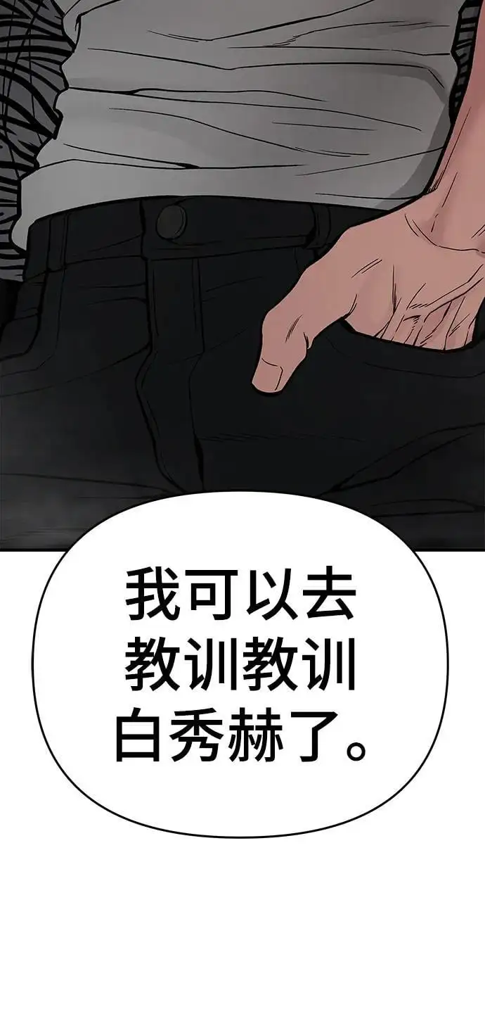 第74话 第160页