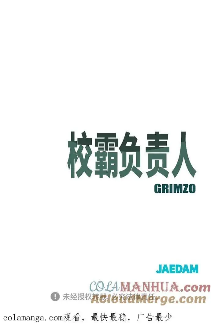 第74话 第161页