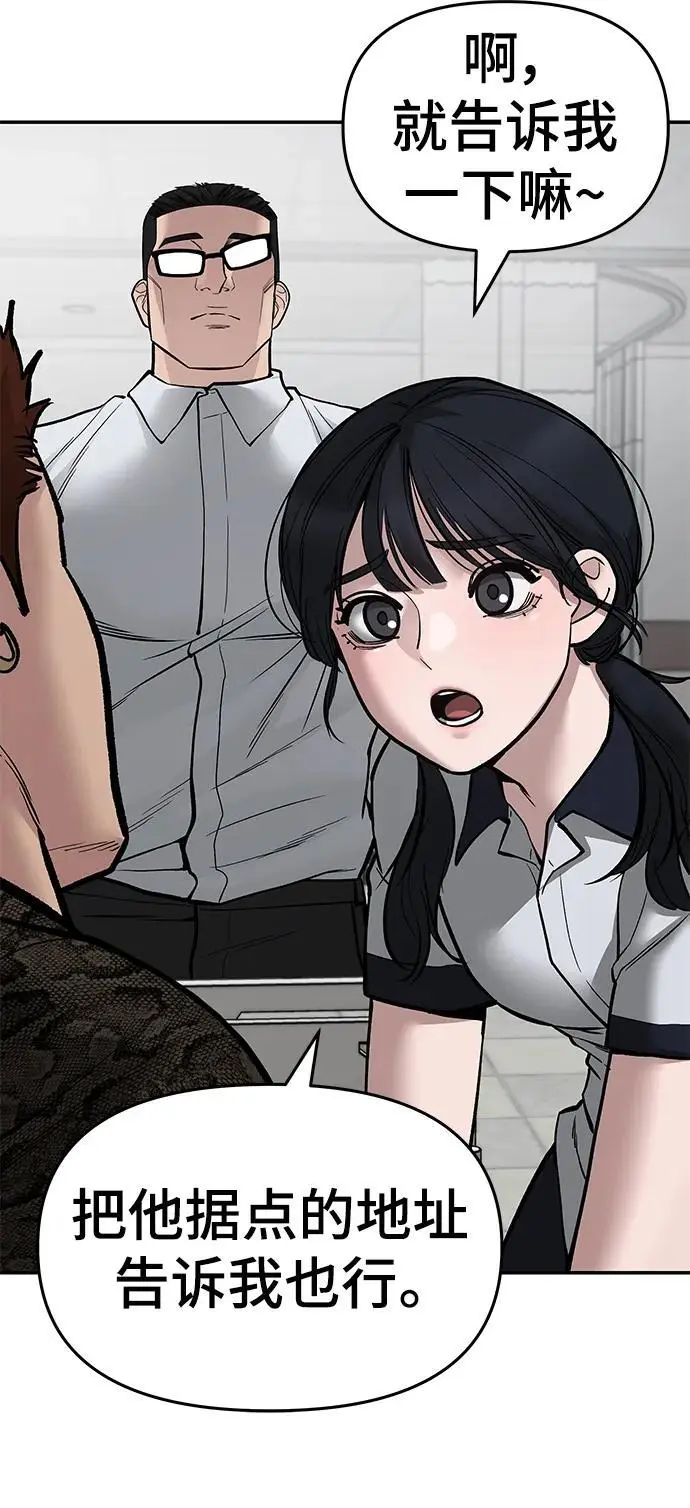 第75话 第4页