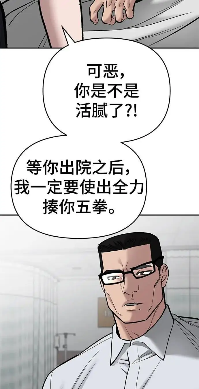 第75话 第6页