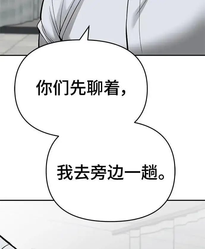 第75话 第7页