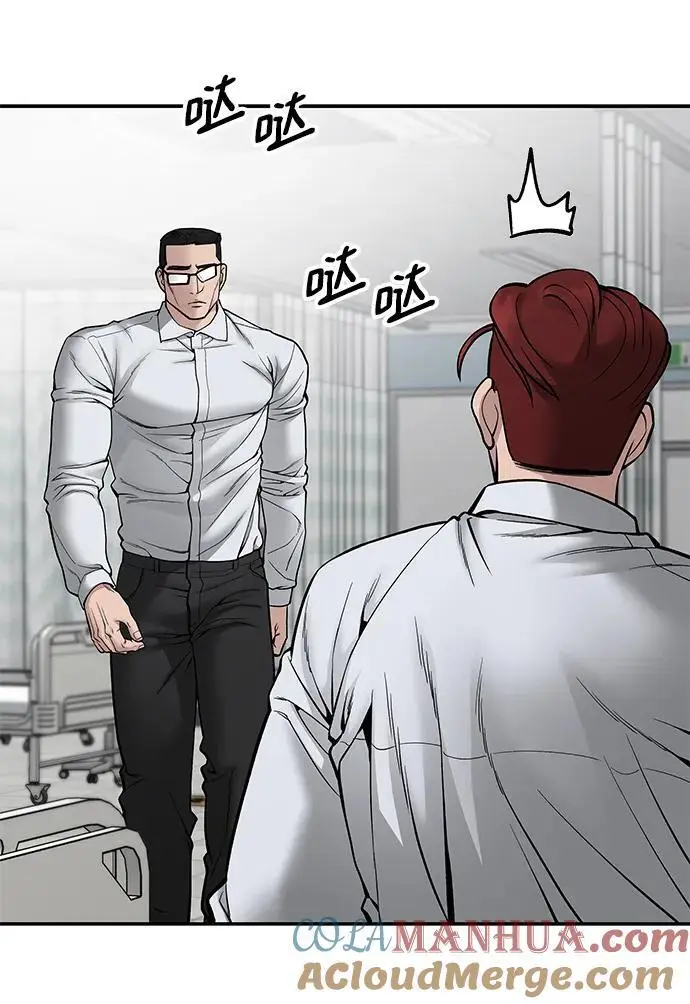 第75话 第9页