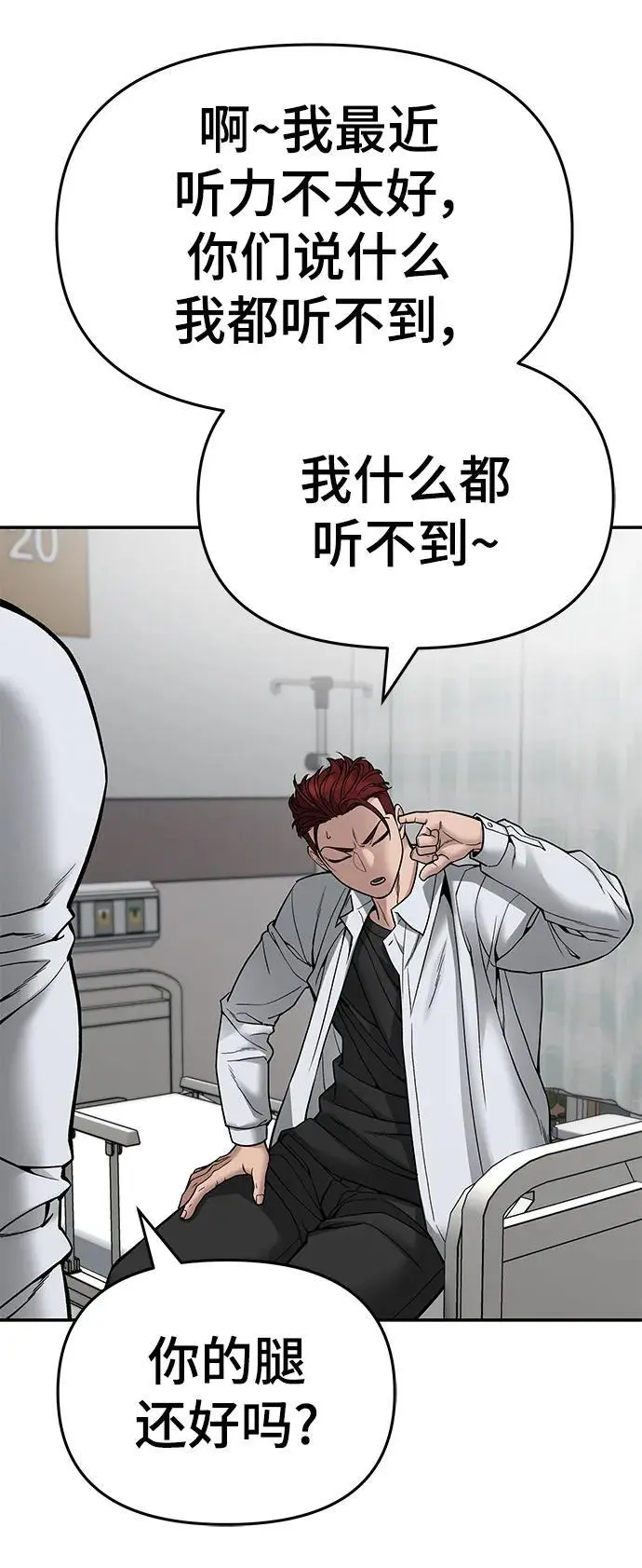 第75话 第10页