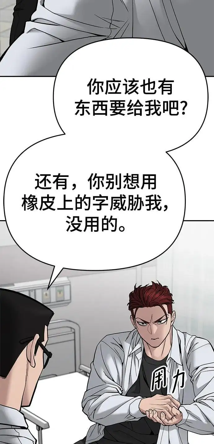 第75话 第12页