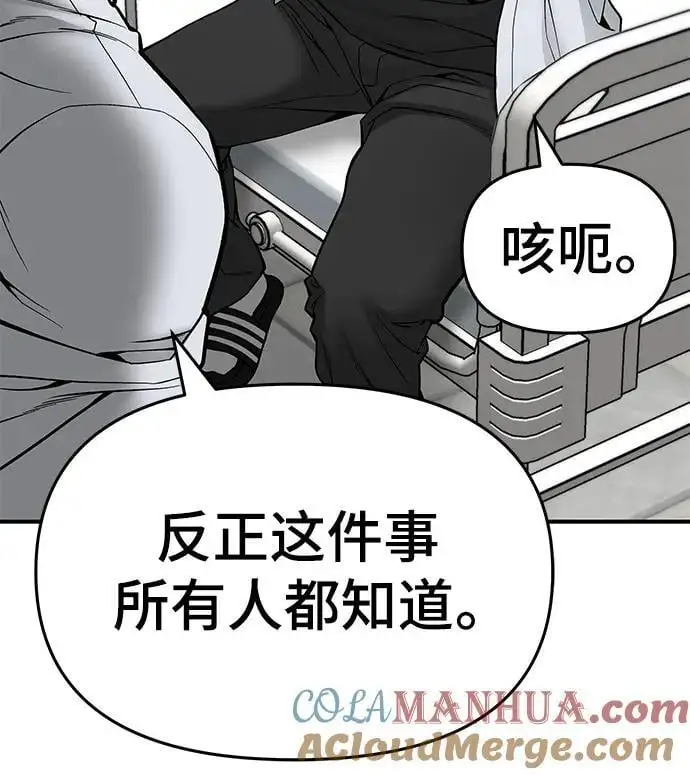 第75话 第13页
