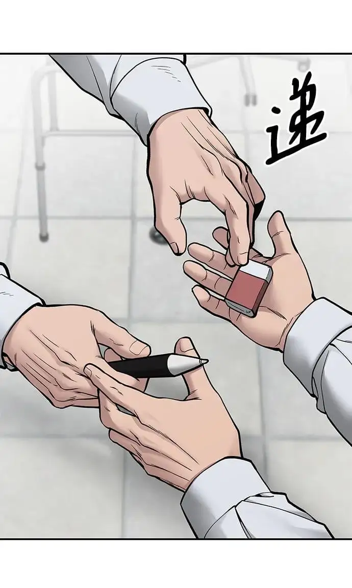 第75话 第14页