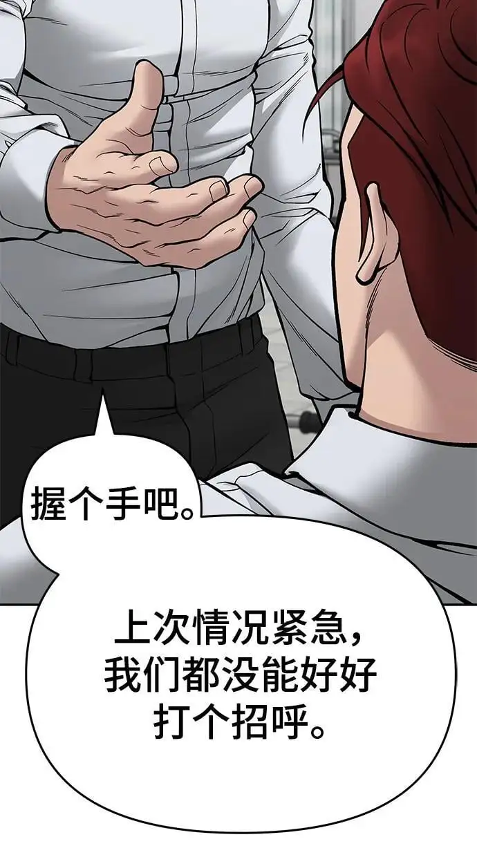 第75话 第16页