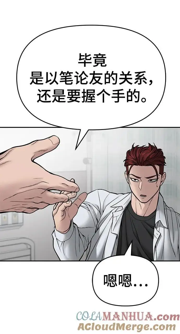 第75话 第17页