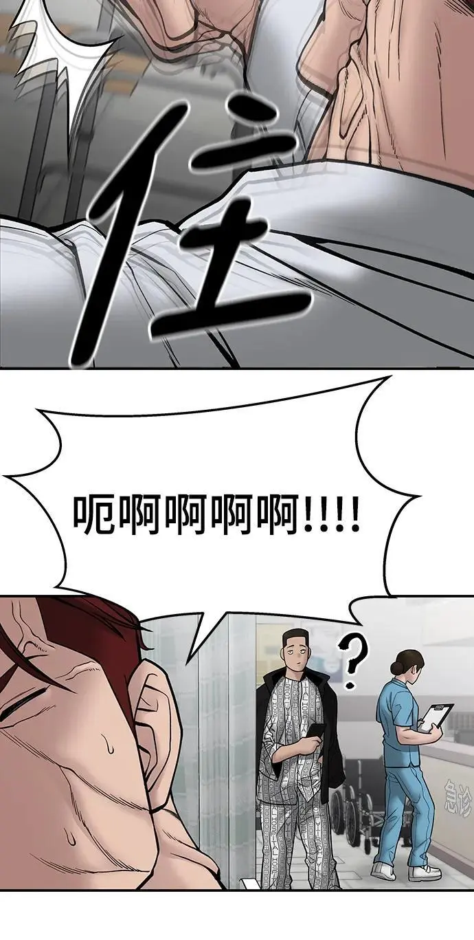 第75话 第19页