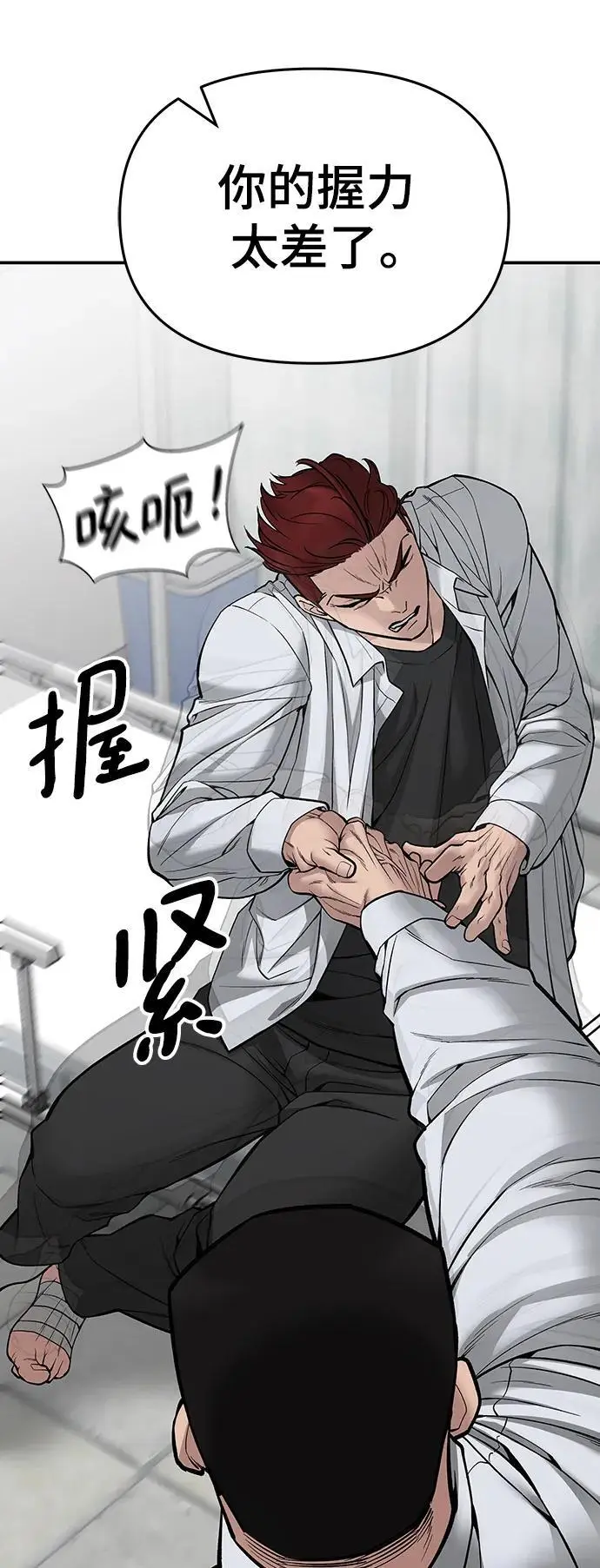 第75话 第20页