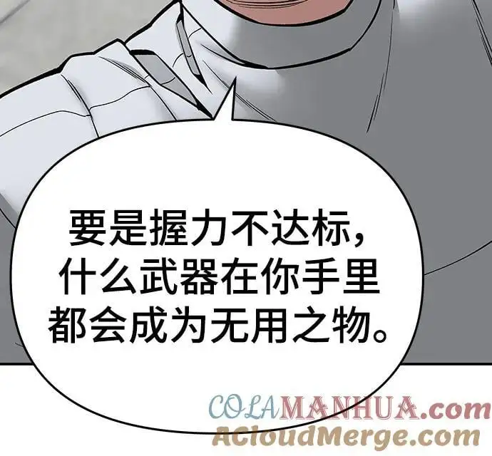 第75话 第21页