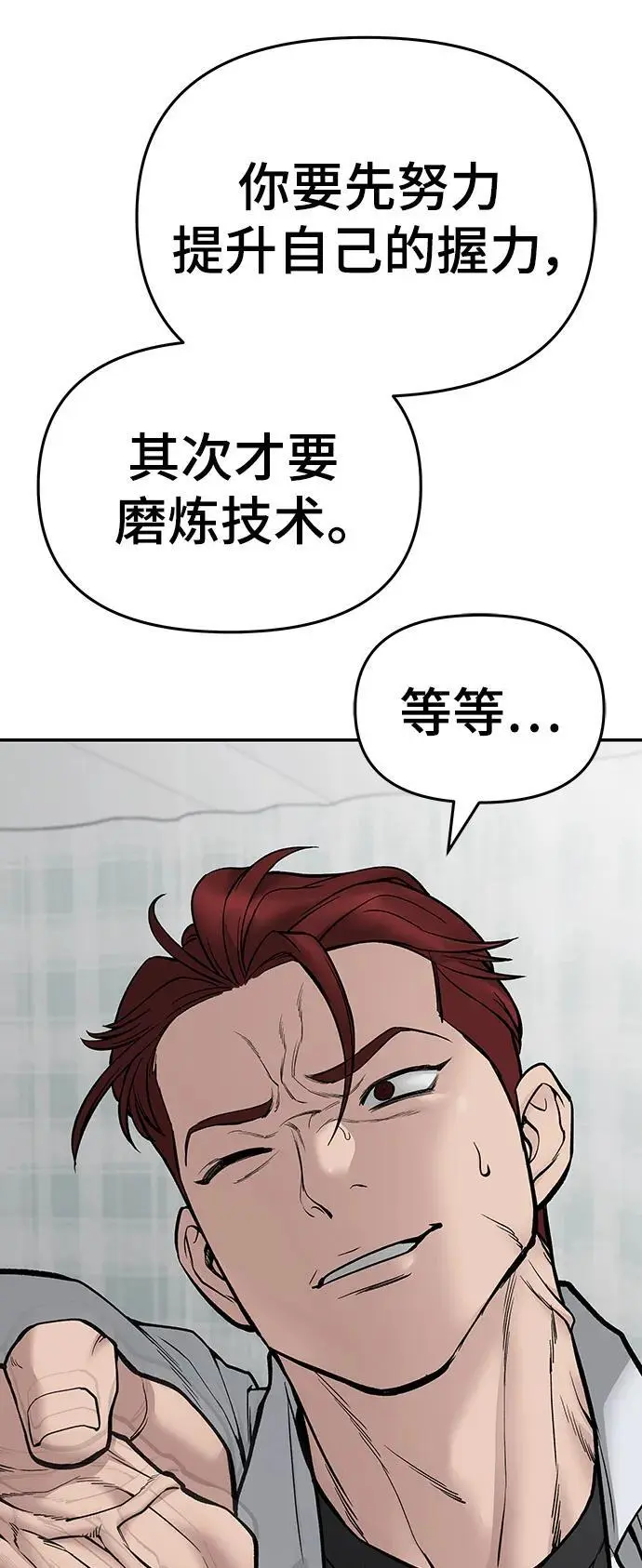 第75话 第22页
